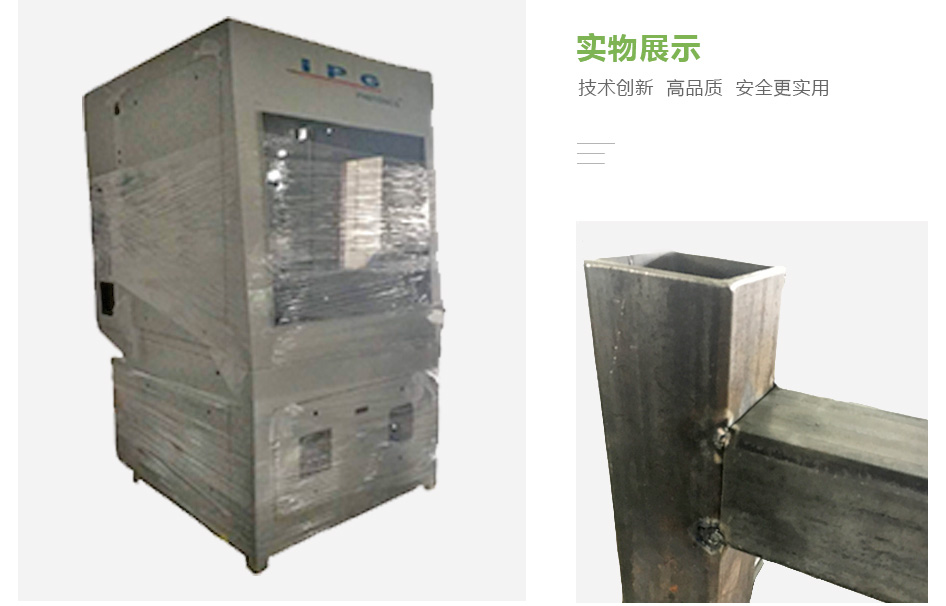 激光發生器設備
